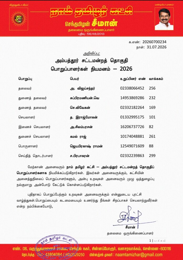 WhatsApp Image 2026-07-31 at 9.21.49 PM