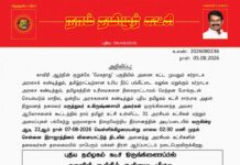 தலைமை அறிவிப்பு – காவிரி நதிநீர் உரிமை மீட்க அனைத்து அரசியல் கட்சிகளின் தலைவர்கள் தலைமையில் மாபெரும் மக்கள் திரள் ஆர்ப்பாட்டம் கண்டனவுரை: செந்தமிழன் சீமான்