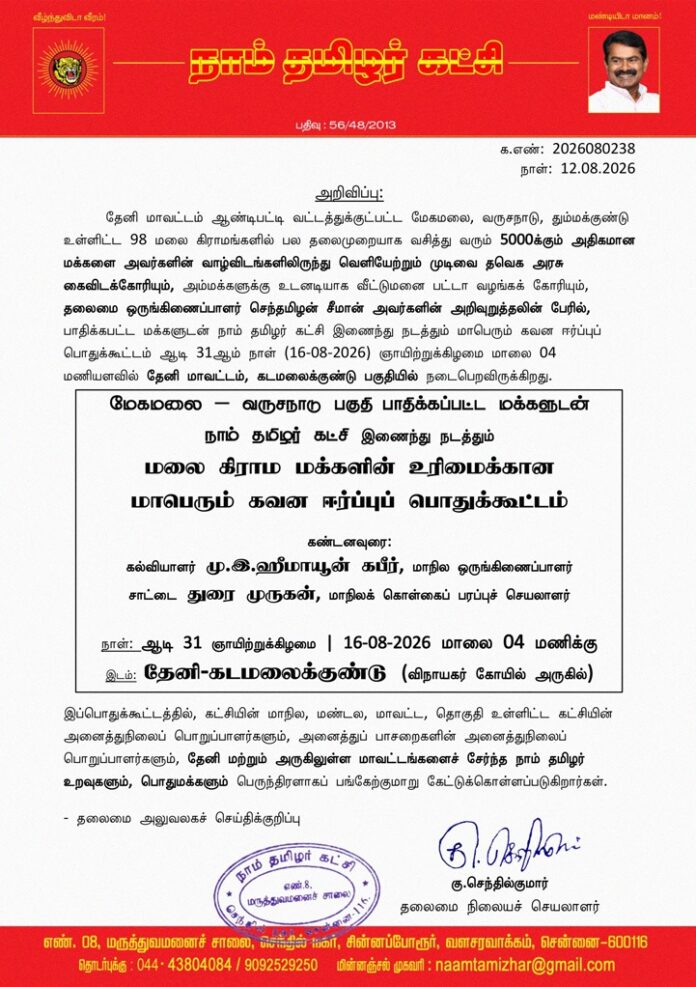 WhatsApp Image 2026-08-12 at 2.52.01 PM