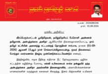 தலைமை அறிவிப்பு – வீரப்பெரும்பாட்டன் பூலித்தேவன், தமிழ்த்தேசியப் பேரொளி அண்ணன் தமிழரசன், அன்புத்தங்கை அனிதா ஆகியோரின் அனைத்து சட்டமன்றத் தொகுதிகள் சார்பாக, நாளை (01-09- 2026) ஆவணி 15ஆம் நாள் செவ்வாய்க்கிழமையன்று, மூவர் நினைவைப் போற்றும் மலர்வணக்க நிகழ்வு முன்னெடுக்கப்படவேண்டும்
