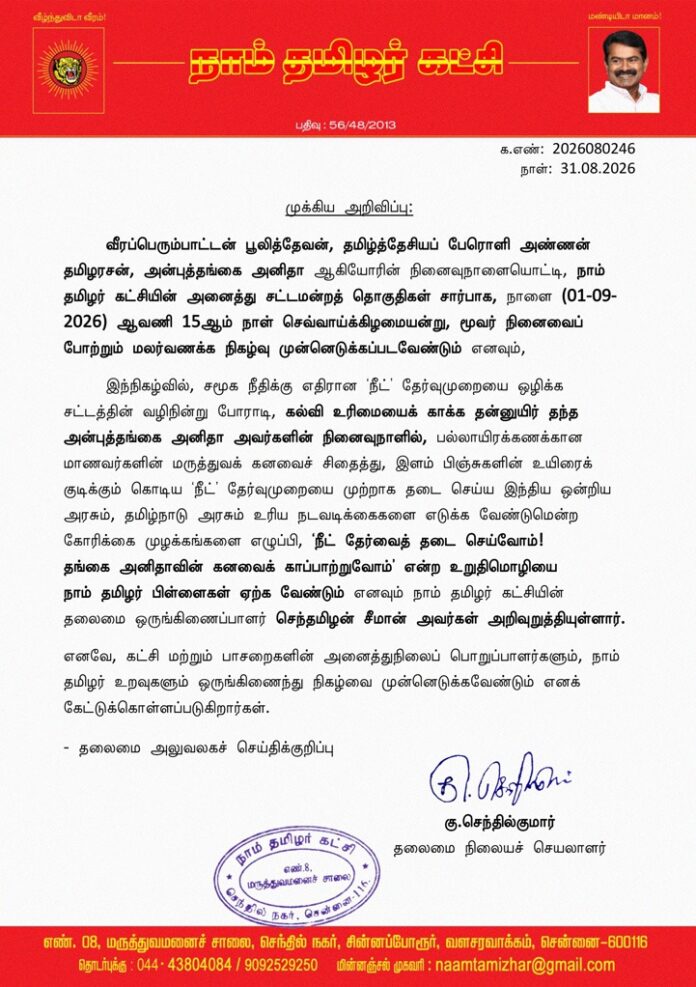 WhatsApp Image 2026-08-31 at 12.51.17 PM