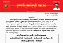 தலைமை அறிவிப்பு – வீரப்பெரும்பாட்டன் பூலித்தேவன், தமிழ்த்தேசியப் பேரொளி அண்ணன் தமிழரசன், அன்புத்தங்கை அனிதா மூவர் நினைவேந்தல் கூட்டம்