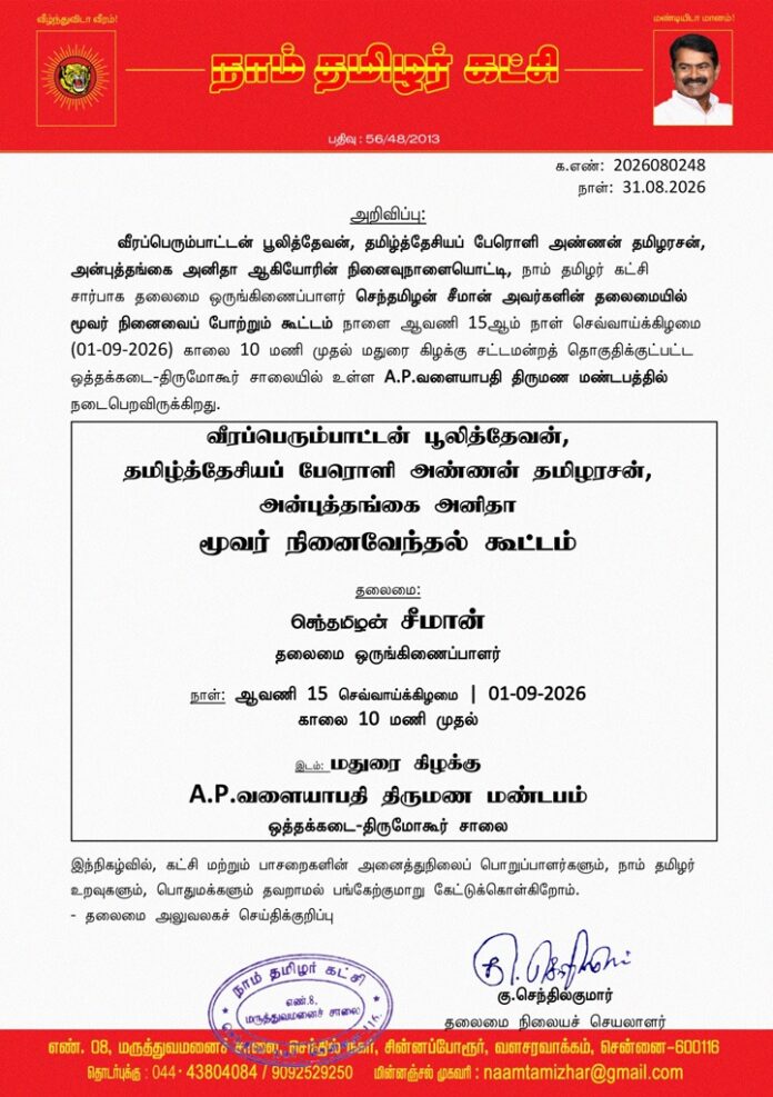WhatsApp Image 2026-08-31 at 4.20.04 PM