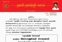 தலைமை அறிவிப்பு – சமூகநீதிப் போராளி தாத்தா இம்மானுவேல் சேகரனார் நினைவிடத்தில் தலைமை ஒருங்கிணைப்பாளர் செந்தமிழன் சீமான் அவர்கள் மலர்வணக்கம்