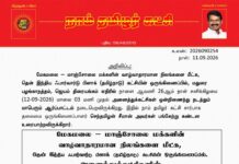 தலைமை அறிவிப்பு – மாஞ்சோலை மக்களின் வாழ்வாதாரமான நிலங்களை மீட்க, தென் இந்திய ஃபார்வார்டு பிளாக் (தமிழ்நாடு) கட்சியின் ஒருங்கிணைப்பில், அனைத்துக்கட்சிகளின் மாபெரும் ஆர்ப்பாட்டம் கண்டனவுரை: செந்தமிழன் சீமான்