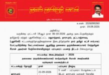 தலைமை அறிவிப்பு – இடைத்தேர்தலில் நாம் தமிழர் கட்சி சார்பாகப் போட்டியிடுகின்ற வேட்பாளர்களை ஆதரித்து தலைமை ஒருங்கிணைப்பாளர் செந்தமிழன் சீமான் அவர்கள் மேற்கொள்ளவிருக்கும் பரப்புரைப் பயணத் திட்டம்
