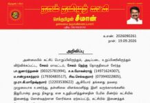 தலைமை அறிவிப்பு – ஒழுங்கு நடவடிக்கை
