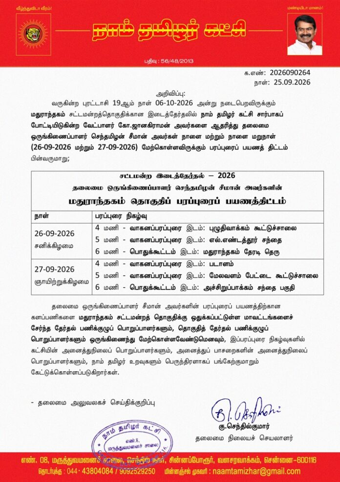 WhatsApp Image 2026-09-25 at 12.38.31 PM