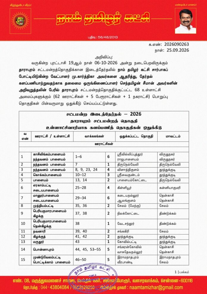 WhatsApp Image 2026-09-25 at 7.14.05 PM