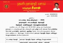 தலைமை அறிவிப்பு – சட்டமன்ற இடைத்தேர்தல் – 2026 தாராபுரம் சட்டமன்றத் தொகுதி தேர்தல் பணிக்குழுப் பொறுப்பாளர்கள்